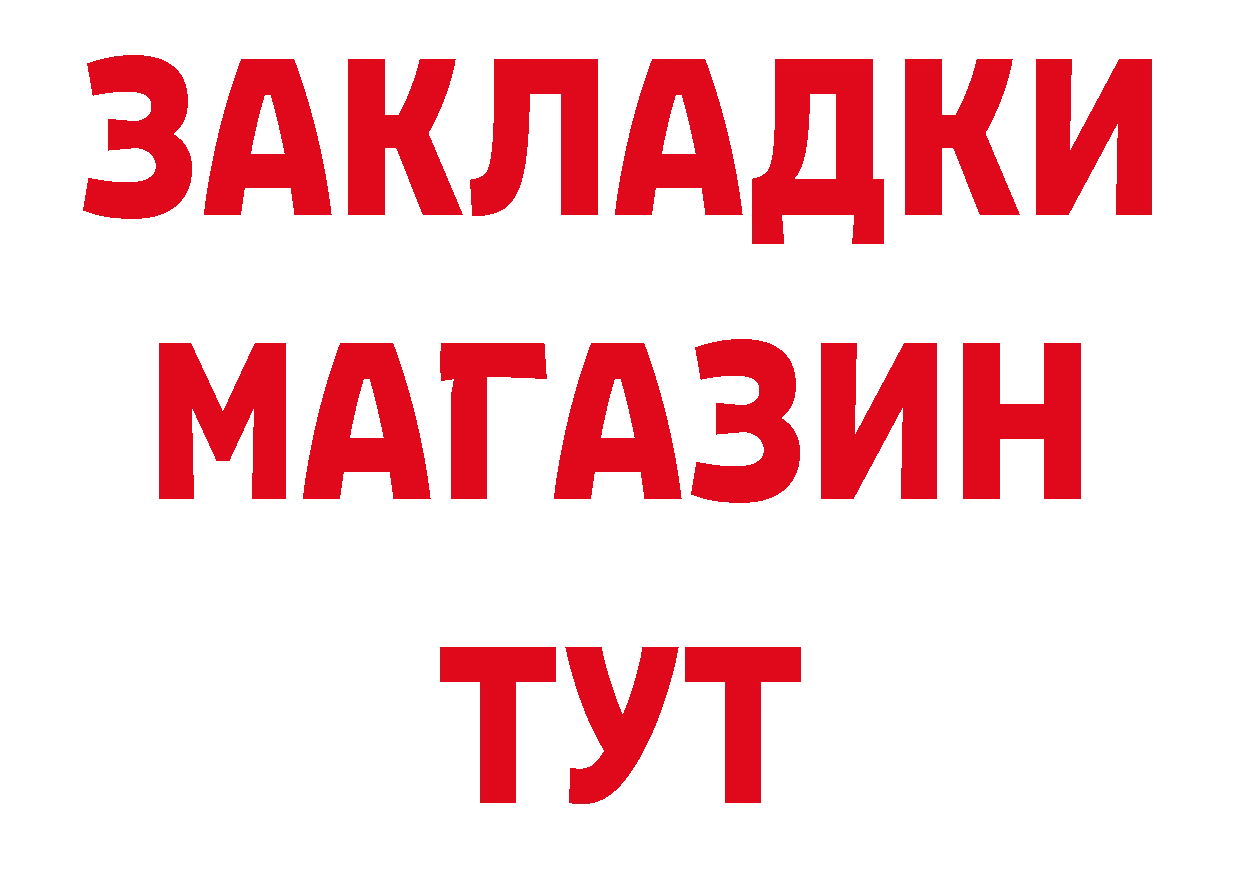 Бутират оксибутират зеркало даркнет ссылка на мегу Лыткарино